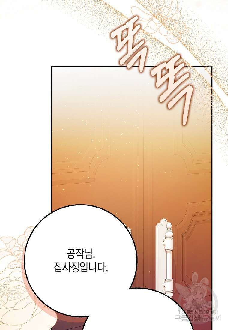 사라진 신데렐라 10화 92