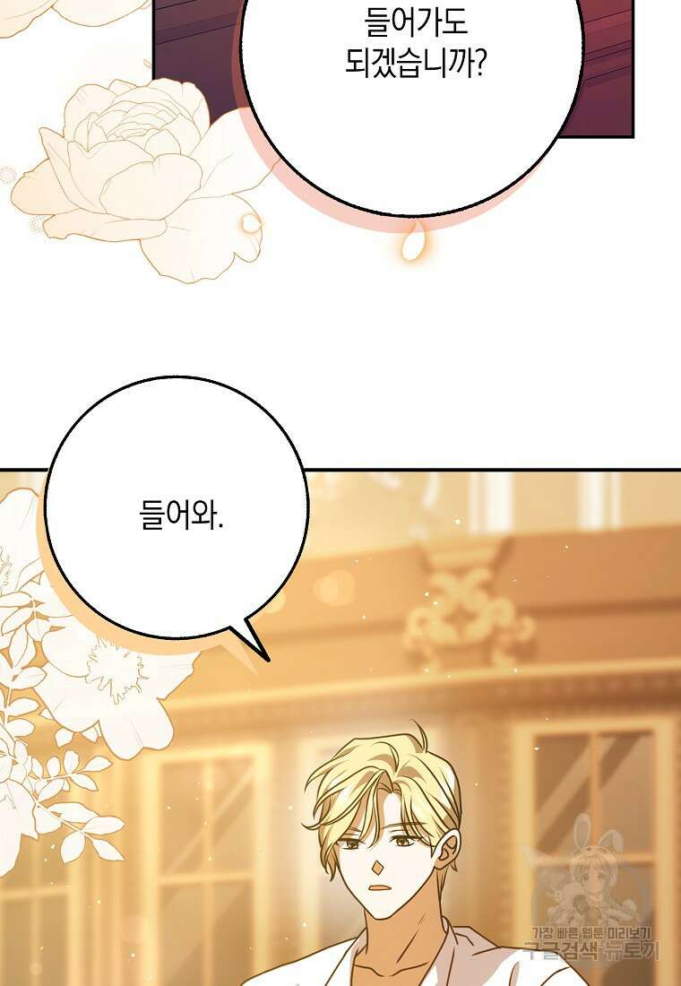 사라진 신데렐라 10화 93