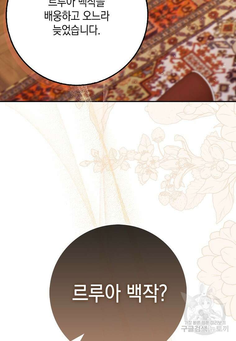 사라진 신데렐라 10화 96