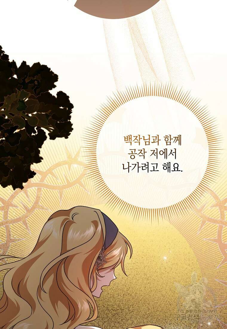 사라진 신데렐라 10화 97