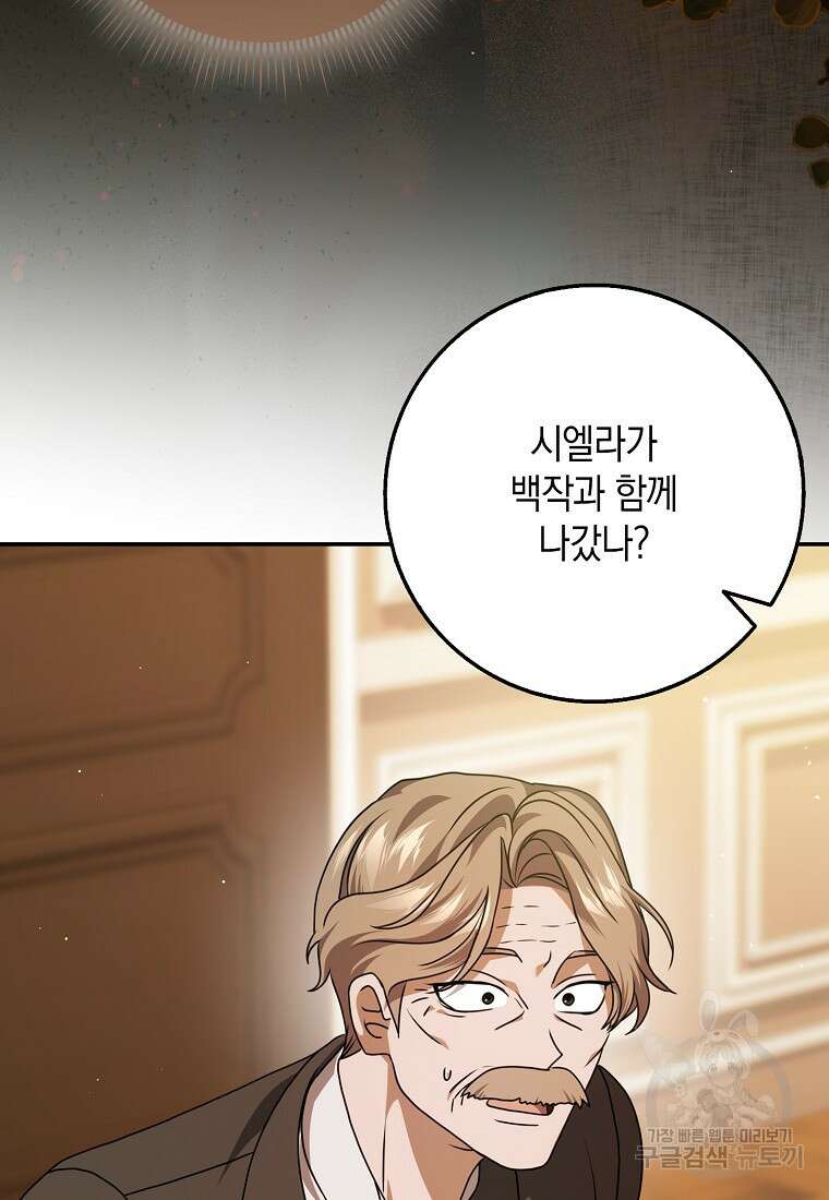 사라진 신데렐라 10화 99