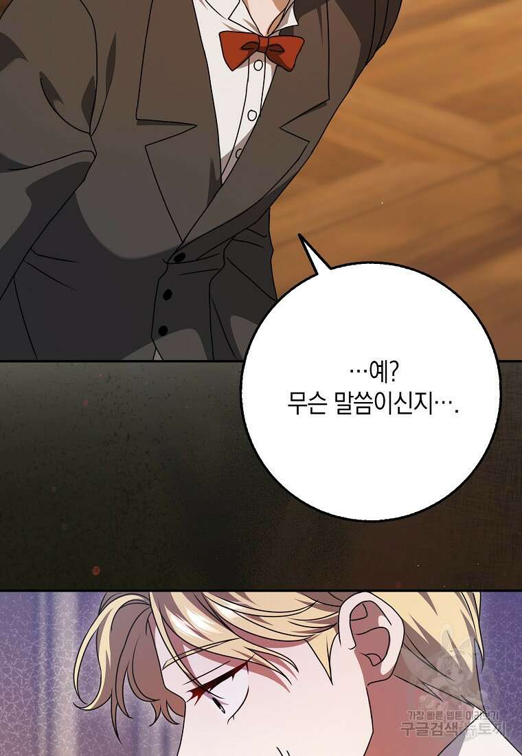사라진 신데렐라 10화 100
