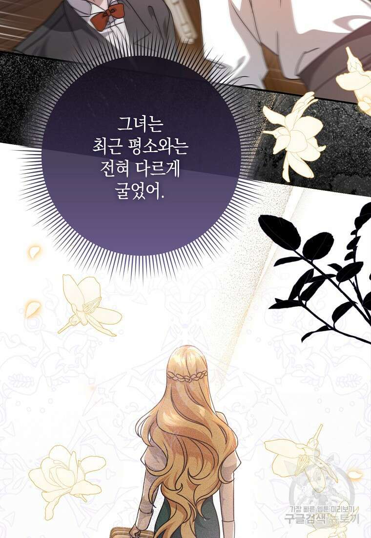 사라진 신데렐라 10화 103