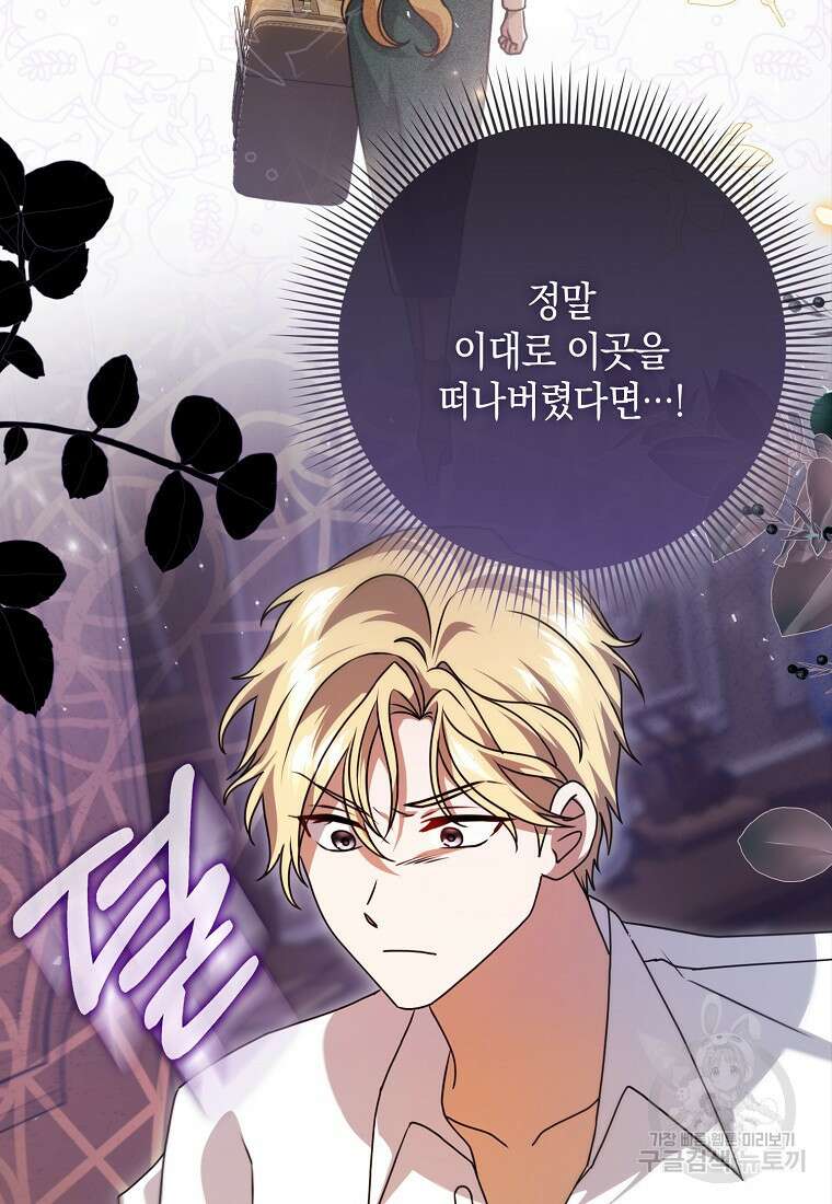 사라진 신데렐라 10화 104
