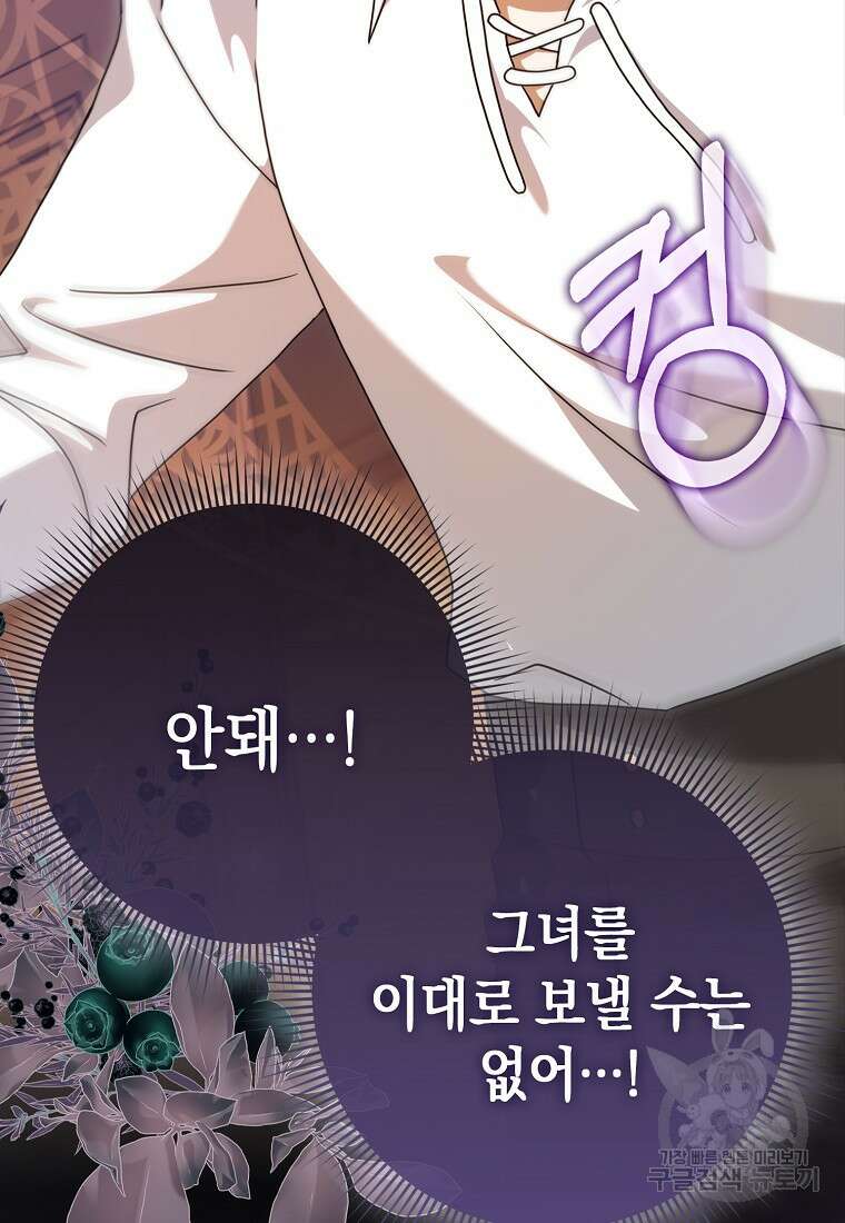 사라진 신데렐라 10화 105