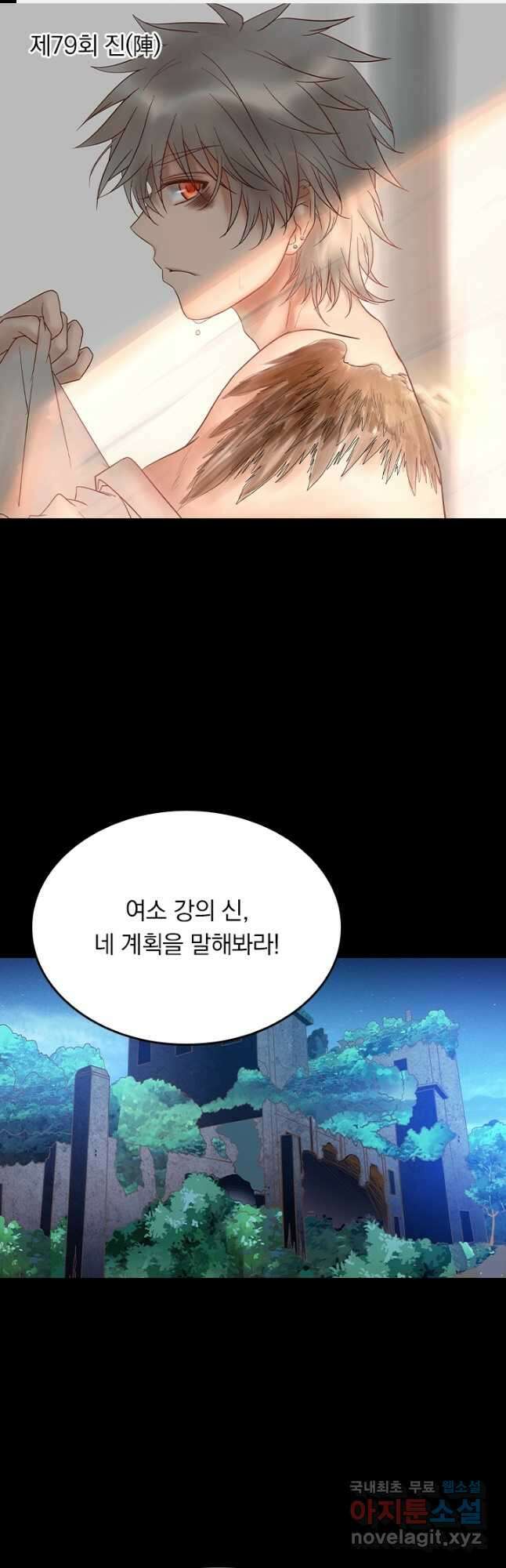 귀신을 쫓는 사나이 220화 1
