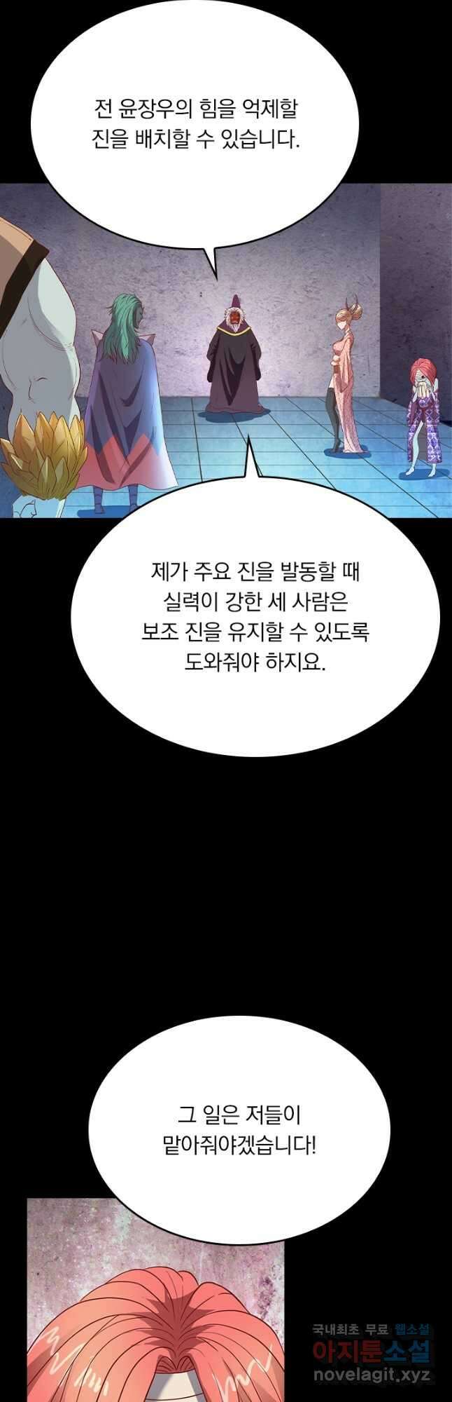 귀신을 쫓는 사나이 220화 2