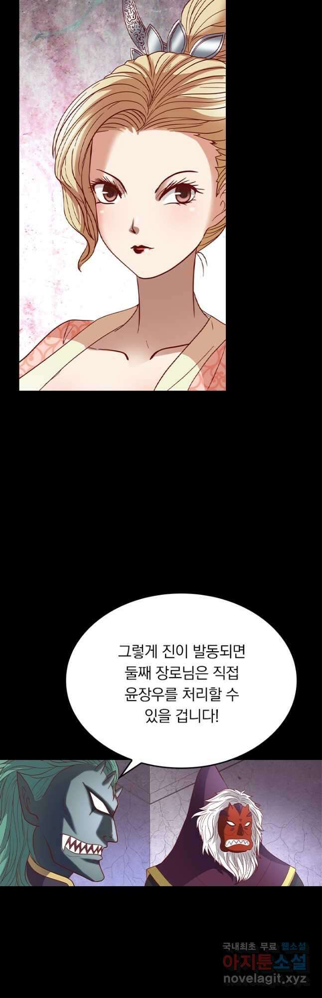 귀신을 쫓는 사나이 220화 4