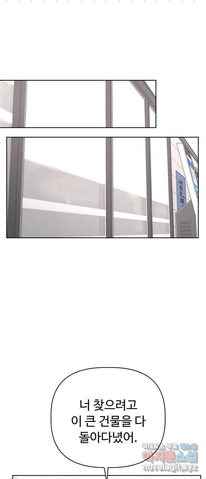 학식의 꿈 3화 4