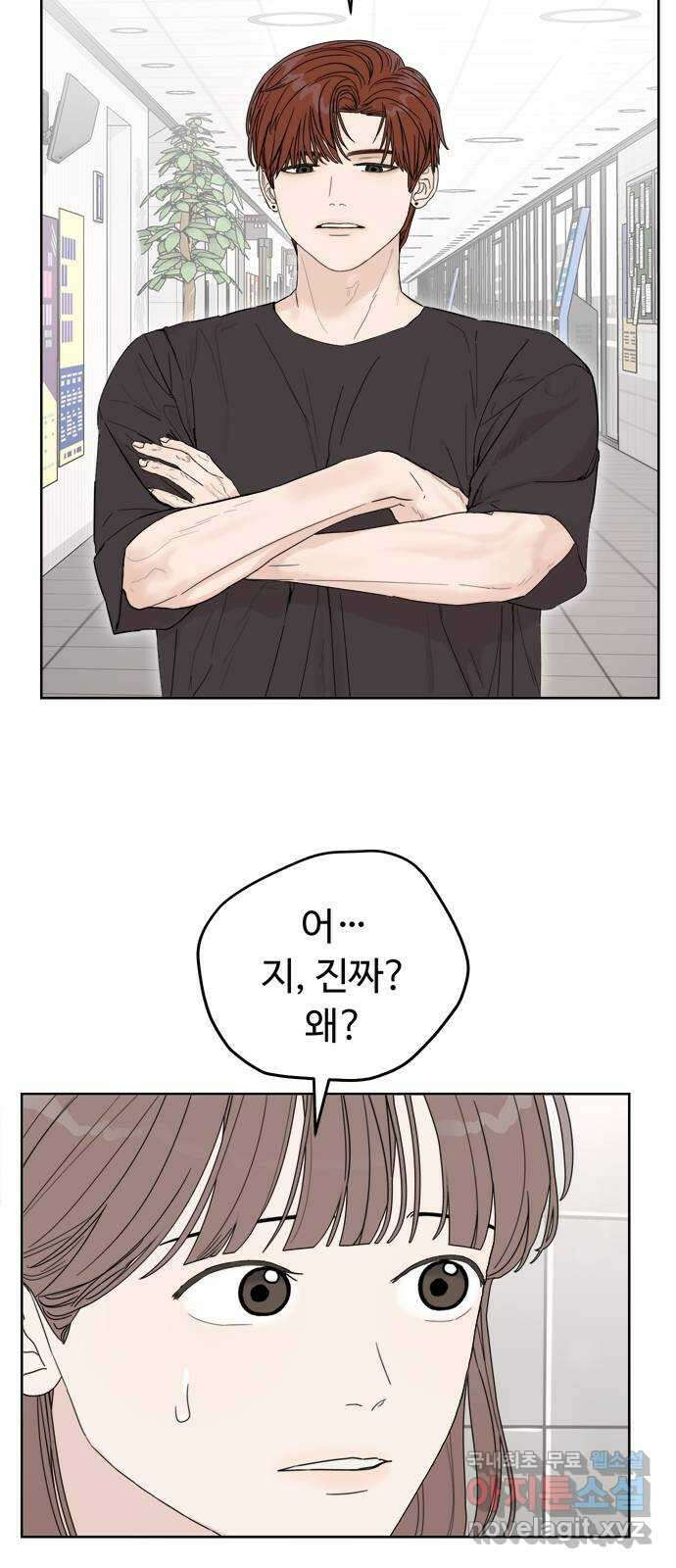 학식의 꿈 3화 5