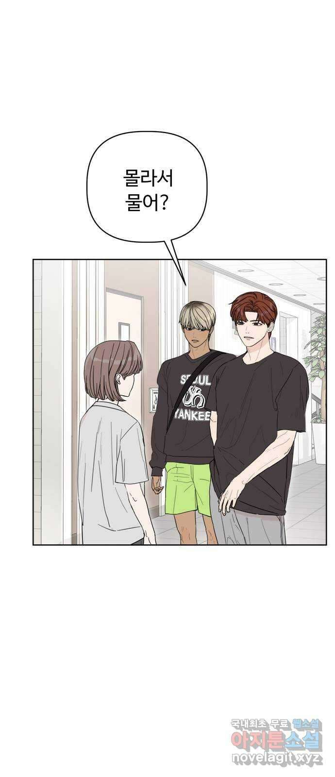 학식의 꿈 3화 6