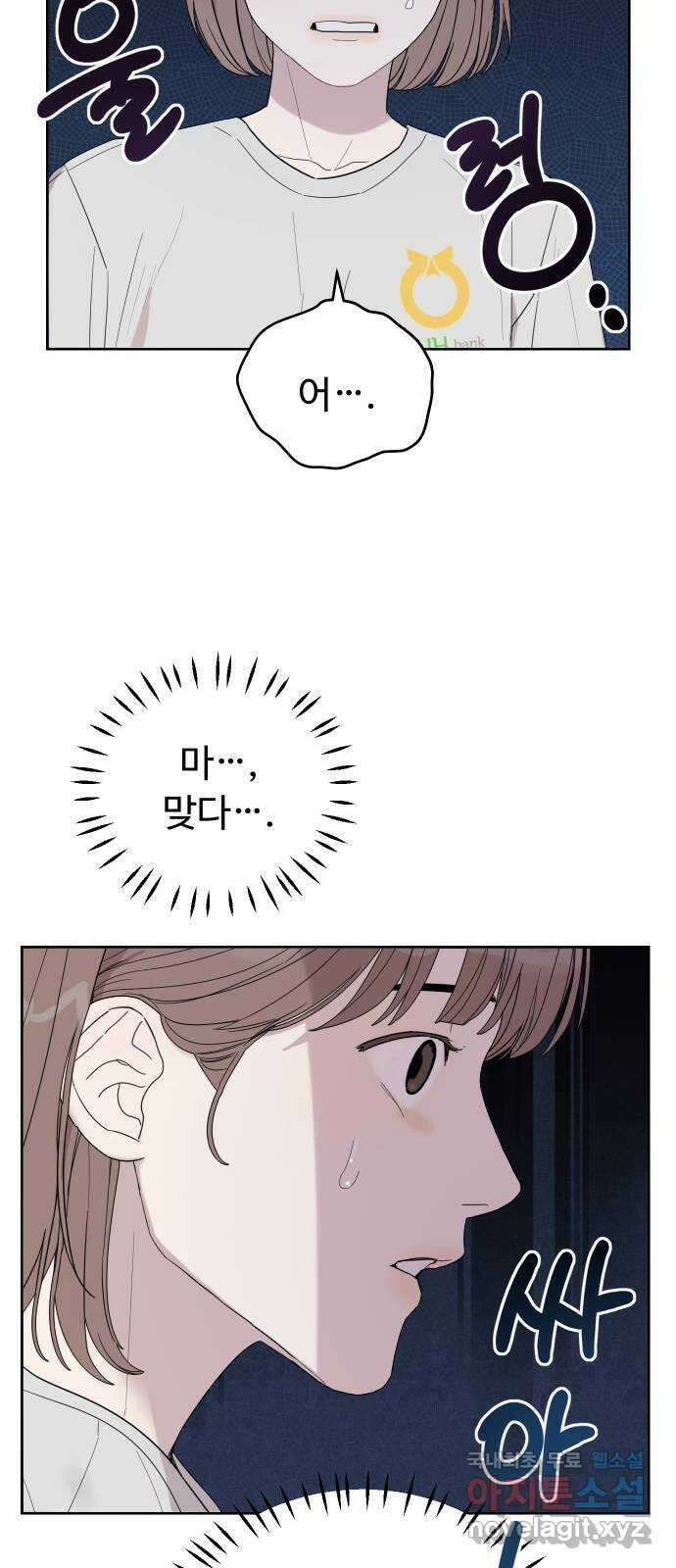 학식의 꿈 3화 11