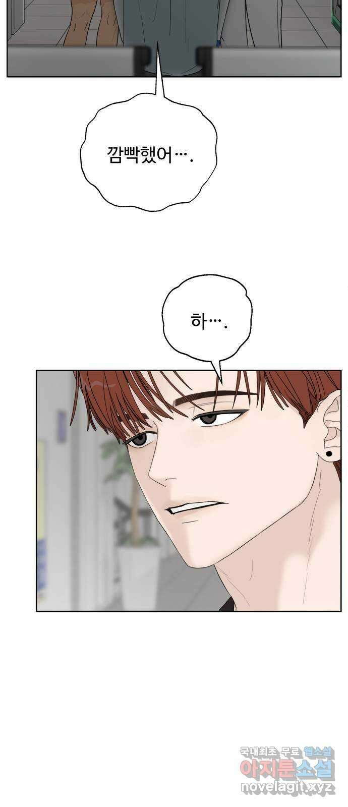 학식의 꿈 3화 13