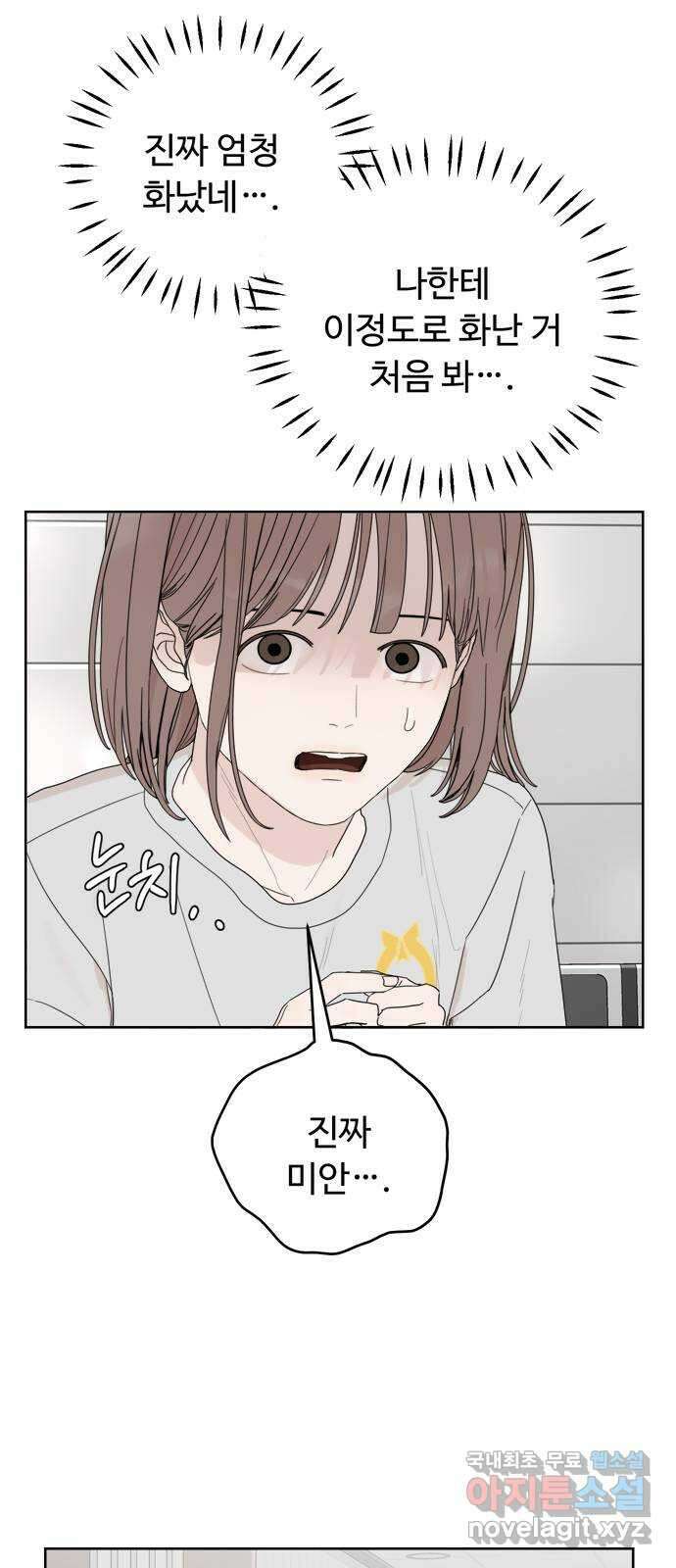 학식의 꿈 3화 14