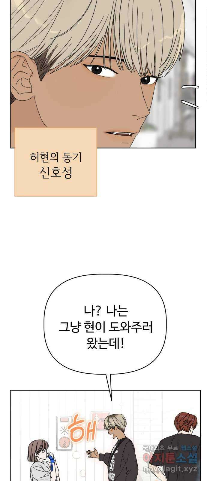 학식의 꿈 3화 16