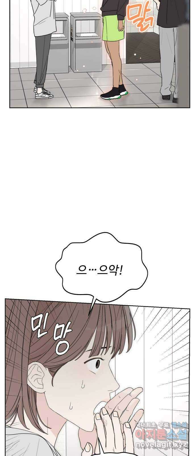 학식의 꿈 3화 17