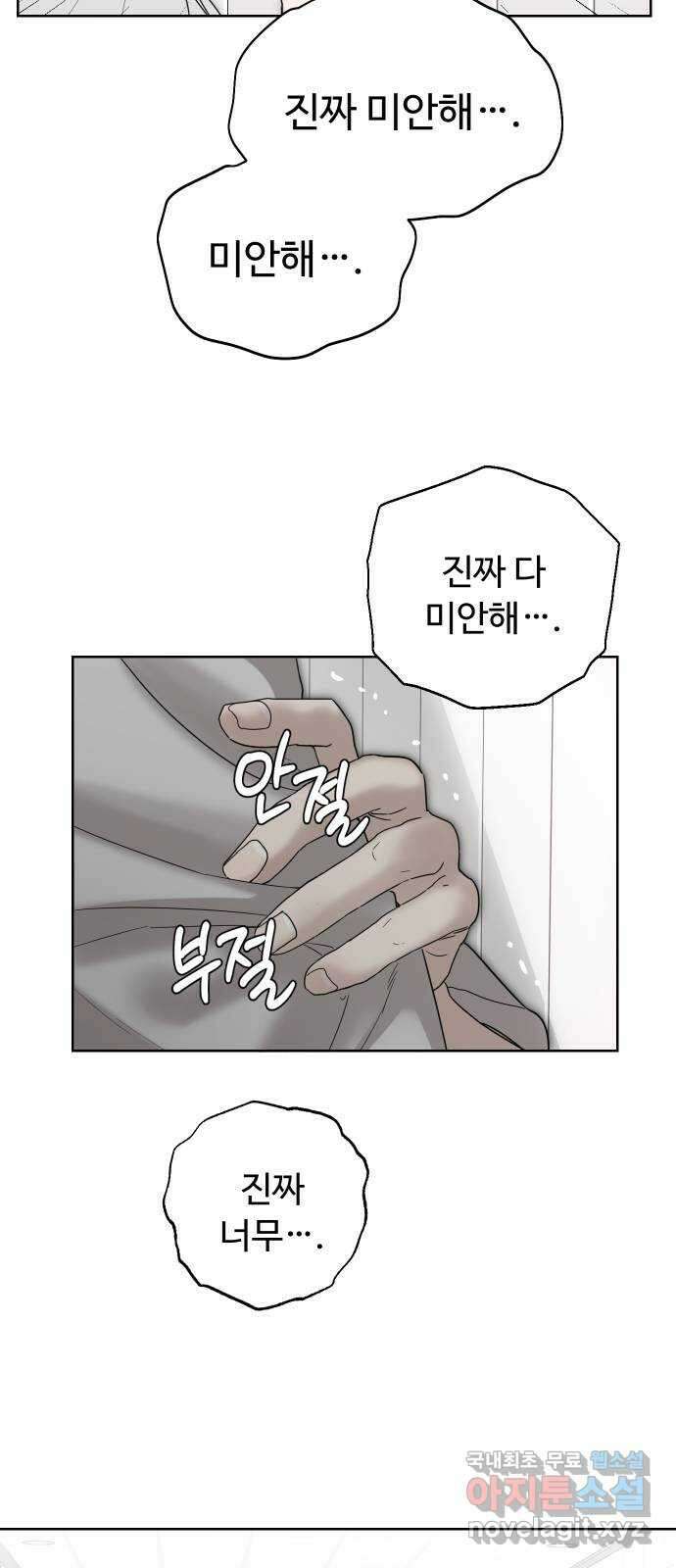 학식의 꿈 3화 18