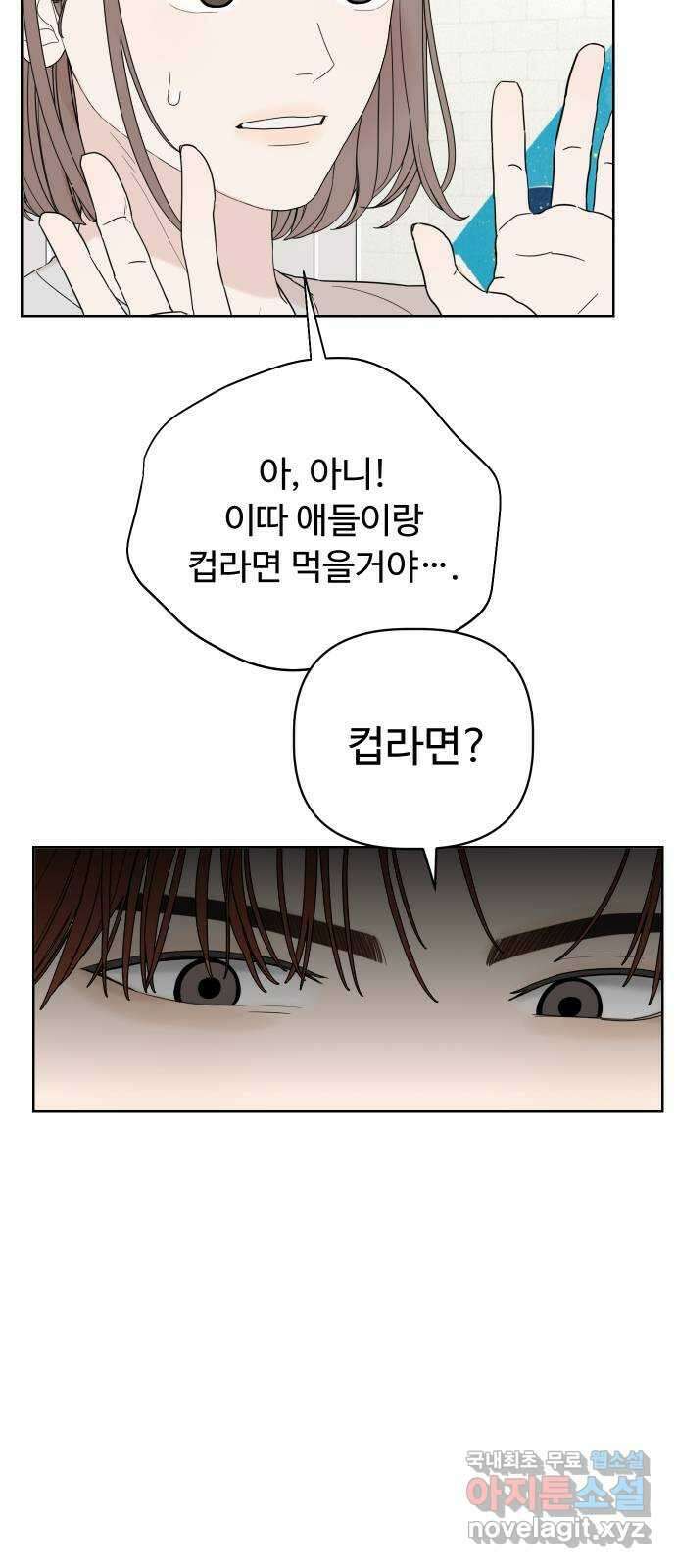 학식의 꿈 3화 24