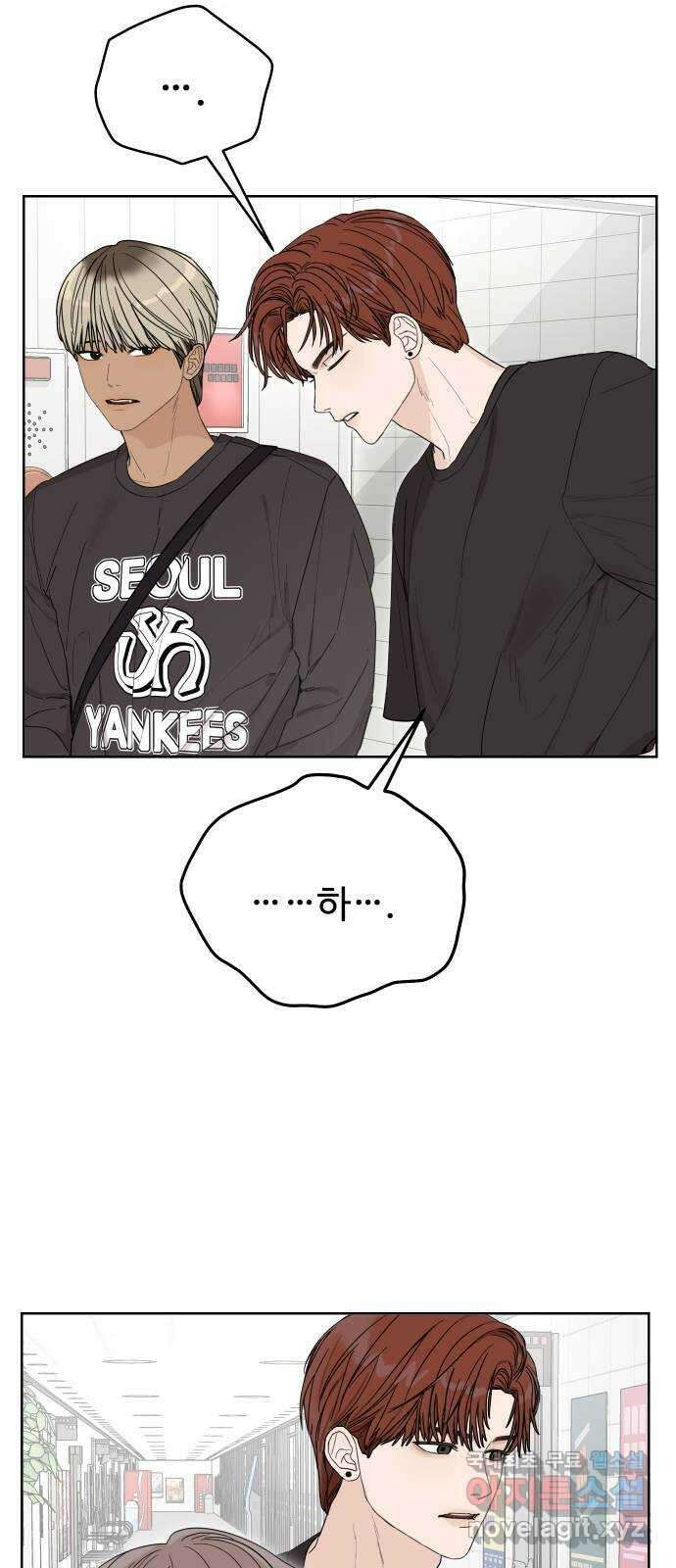 학식의 꿈 3화 25