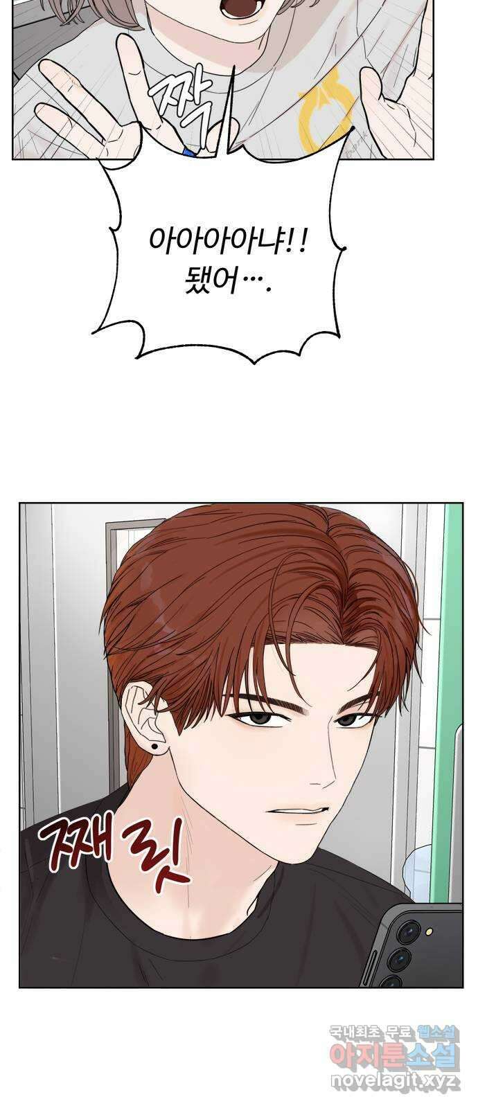 학식의 꿈 3화 27