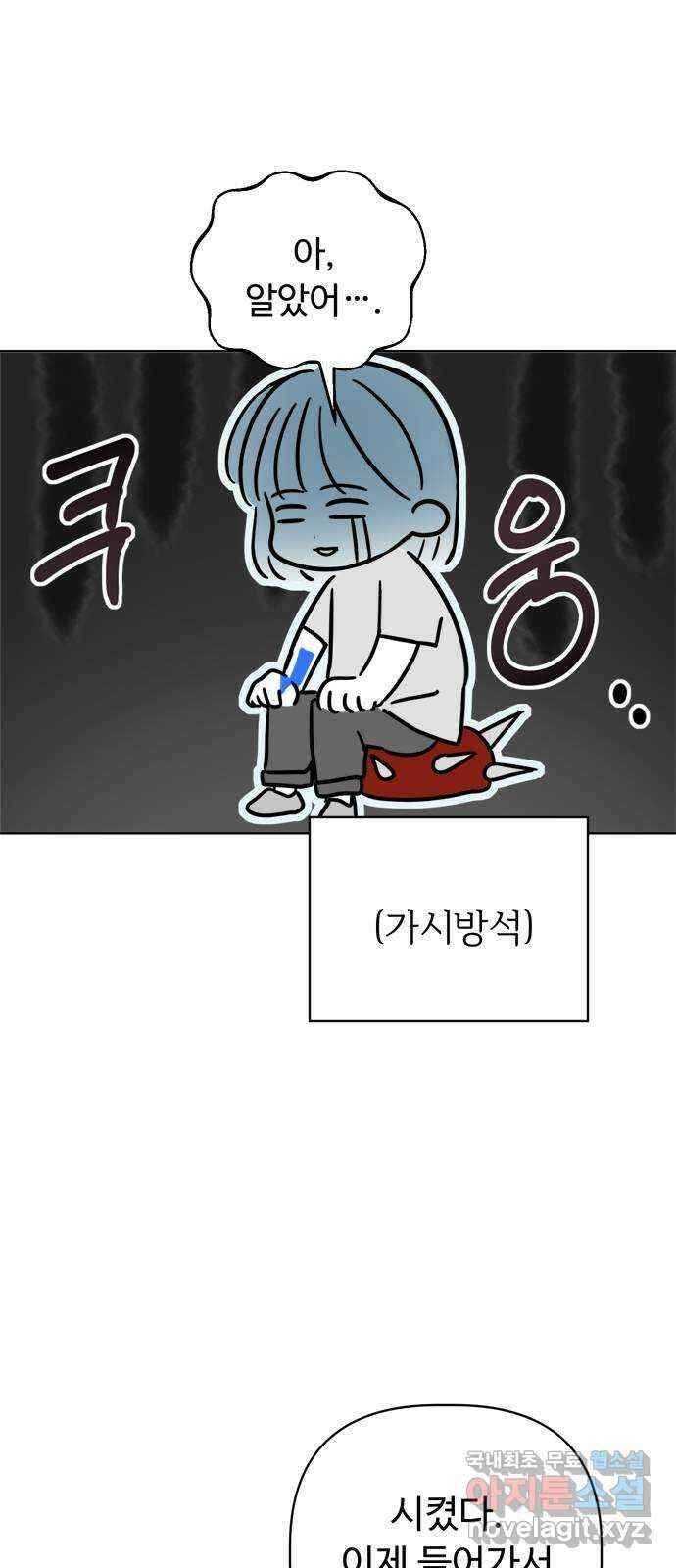학식의 꿈 3화 28