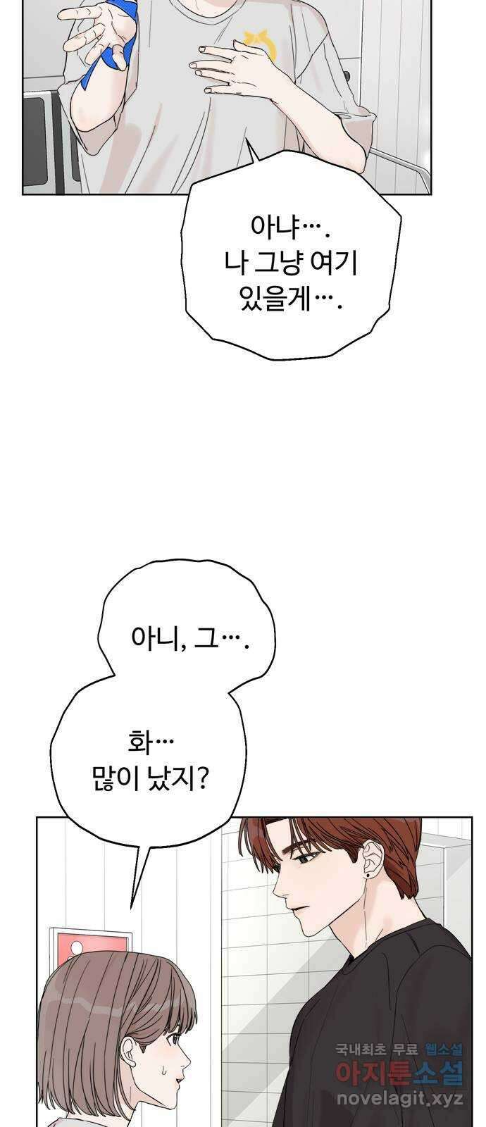 학식의 꿈 3화 30