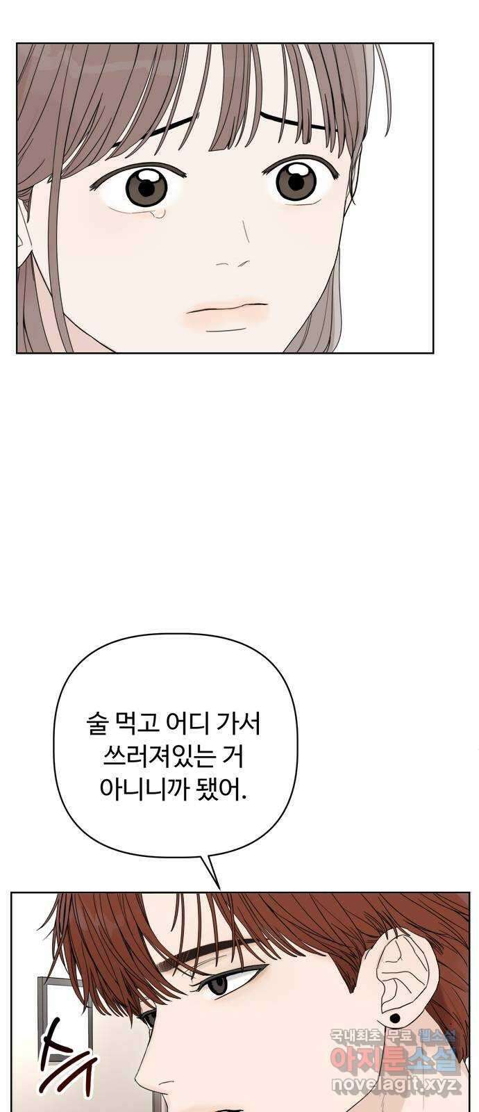 학식의 꿈 3화 32