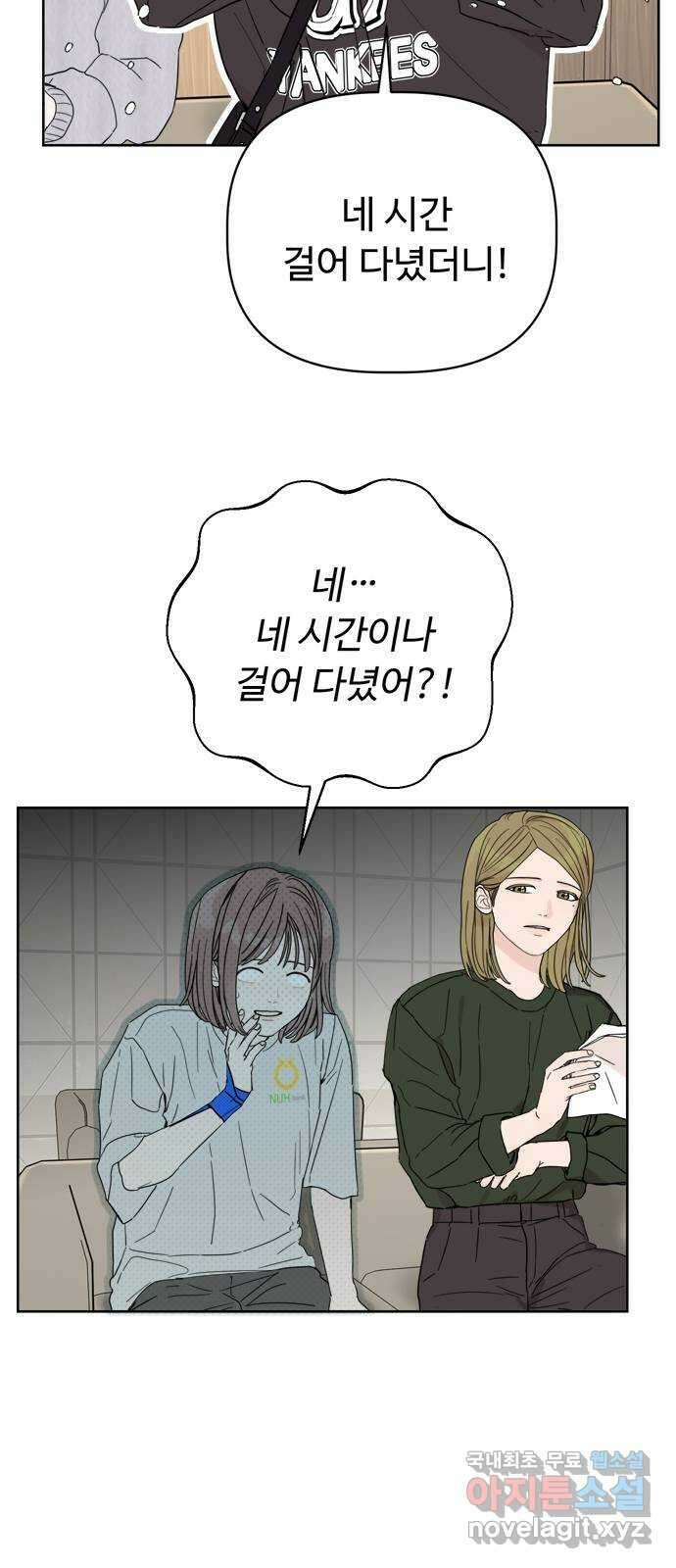 학식의 꿈 3화 37