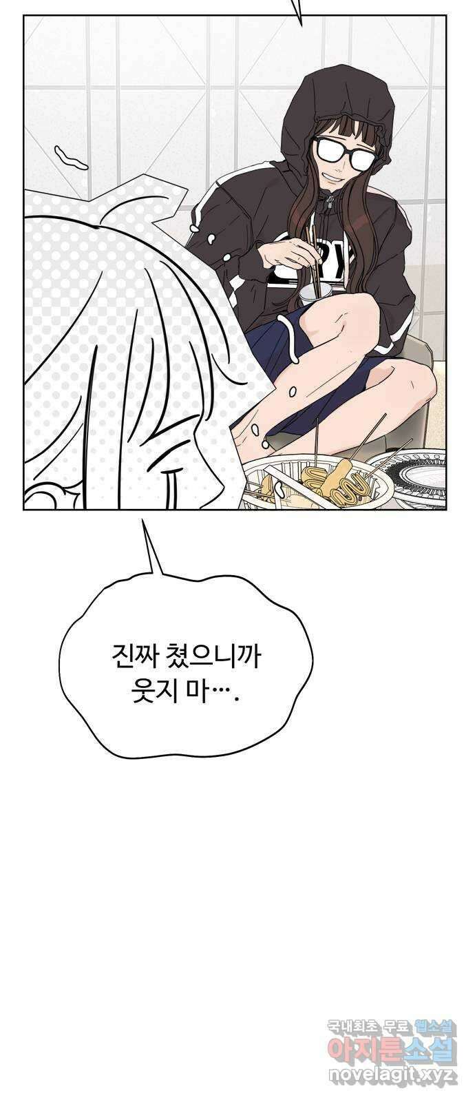 학식의 꿈 3화 40