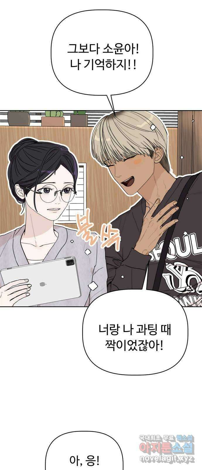 학식의 꿈 3화 41