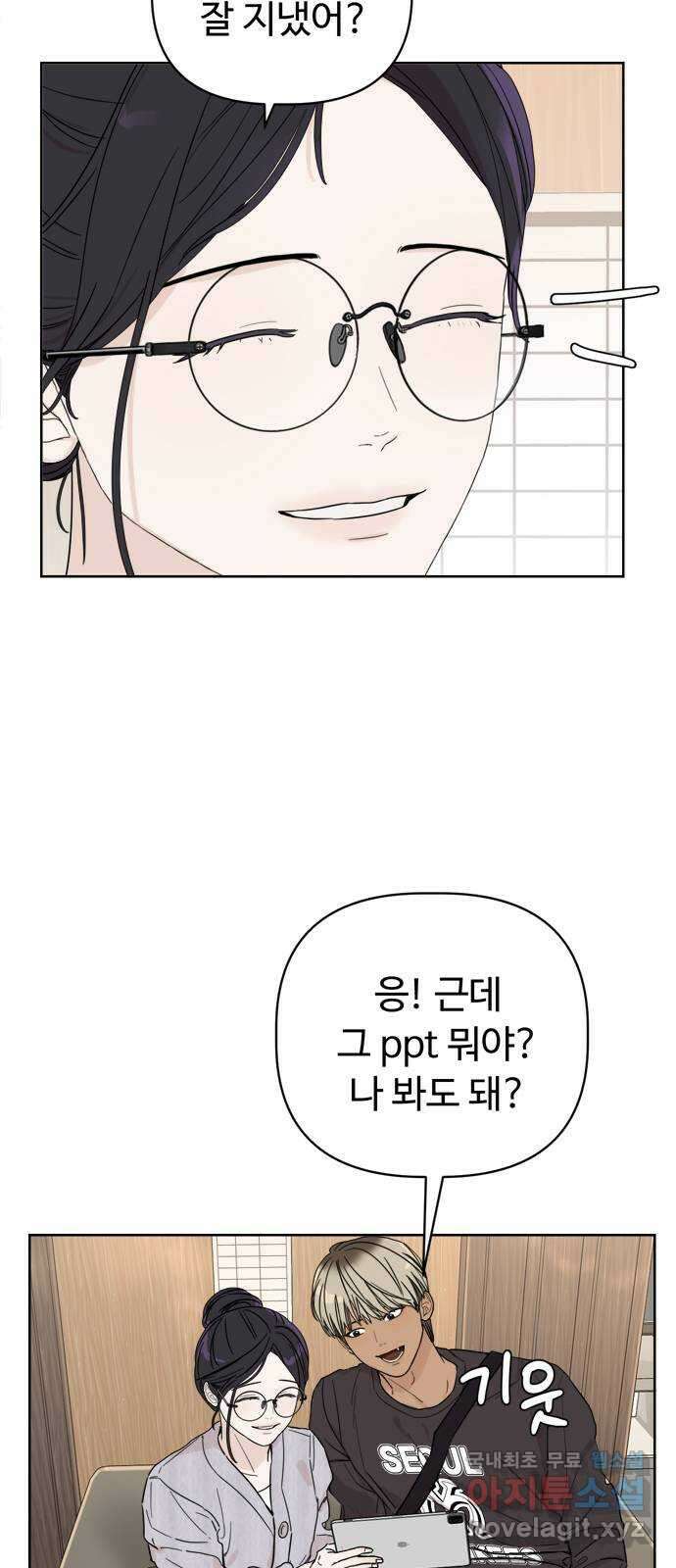 학식의 꿈 3화 42