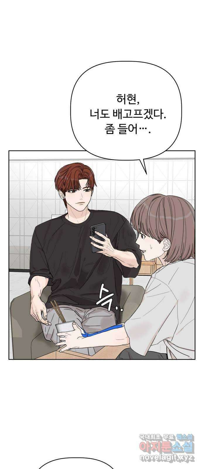 학식의 꿈 3화 48