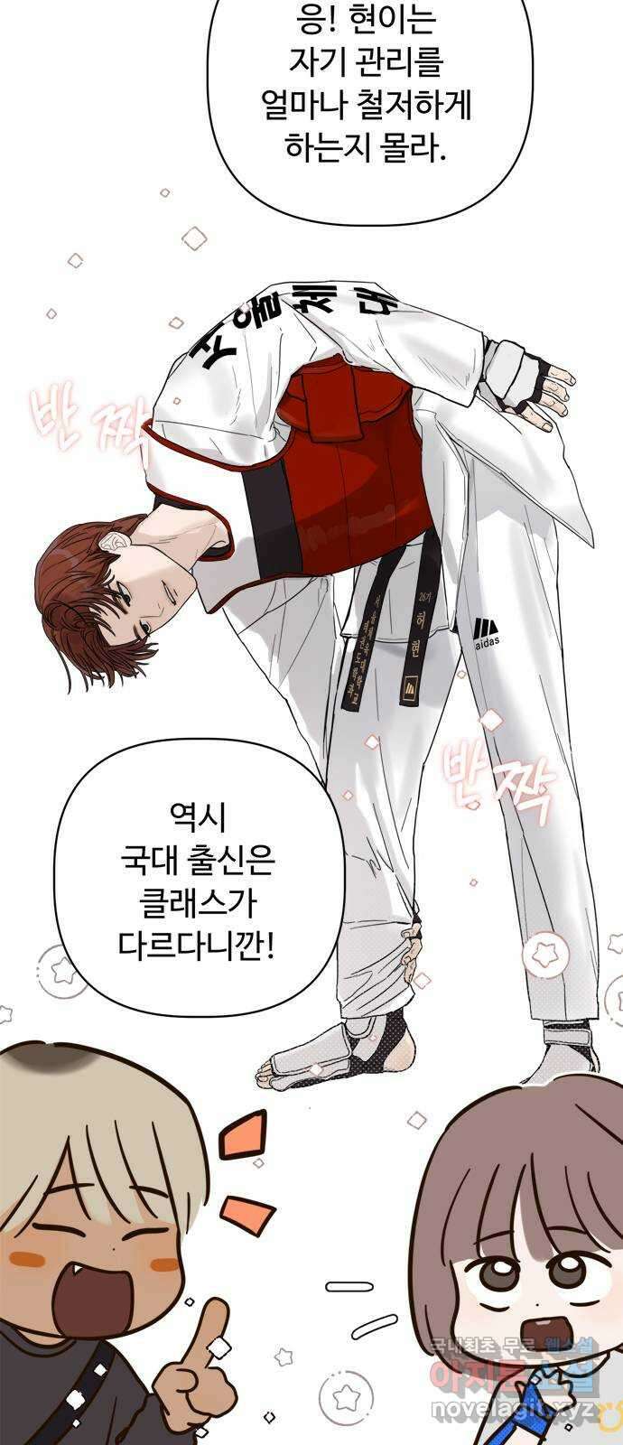 학식의 꿈 3화 52