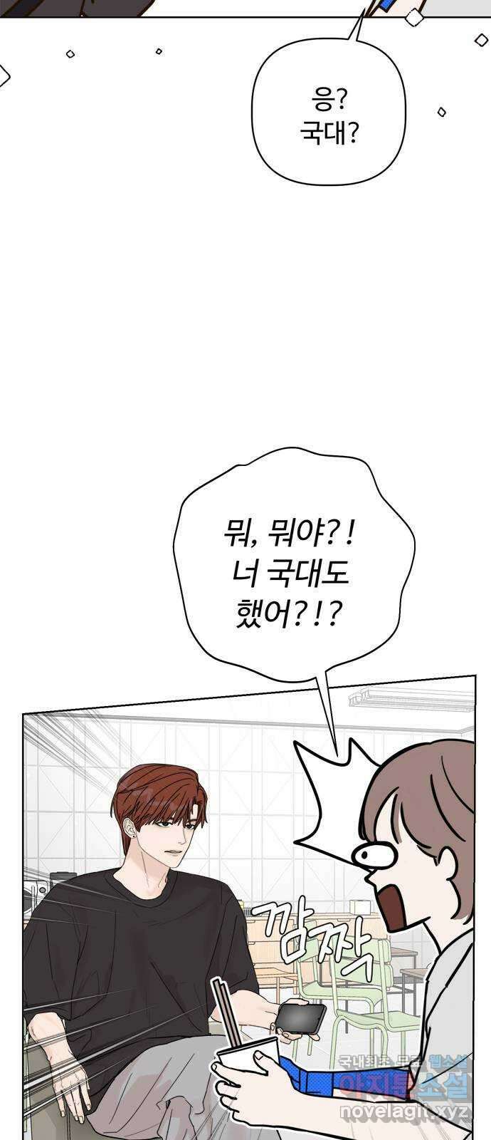 학식의 꿈 3화 53