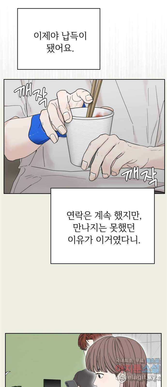 학식의 꿈 3화 56