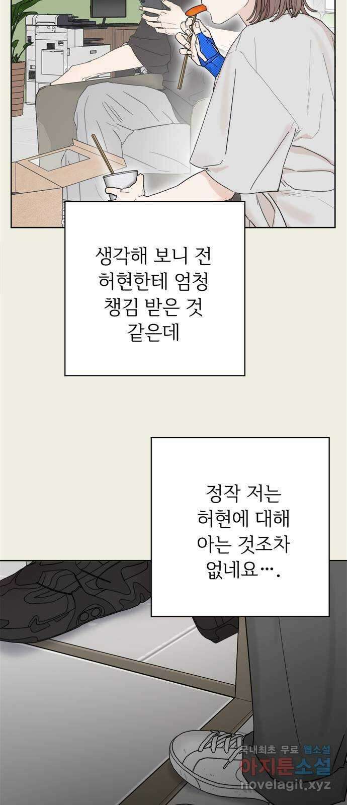 학식의 꿈 3화 57