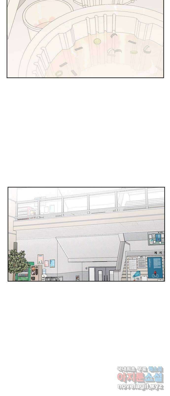 학식의 꿈 3화 59