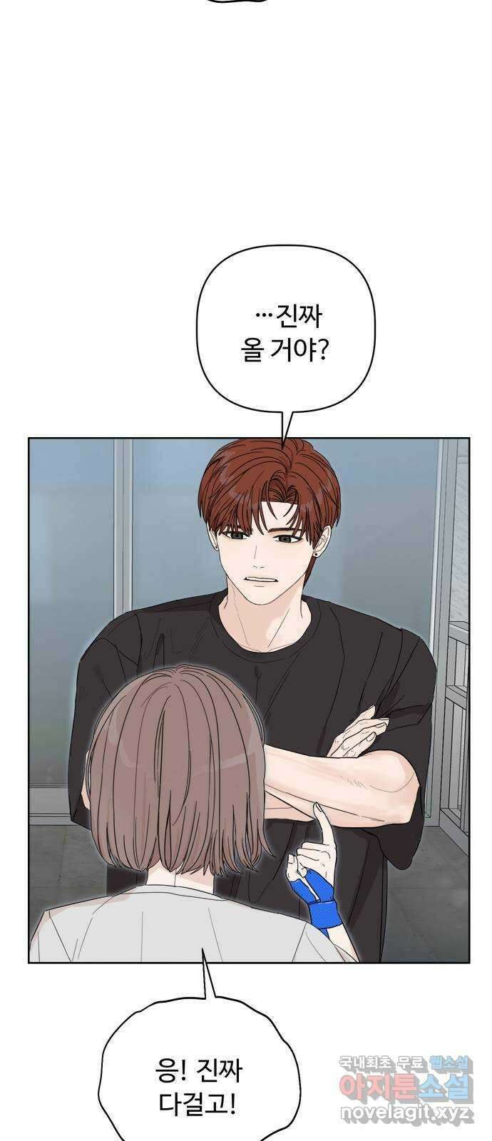 학식의 꿈 3화 63