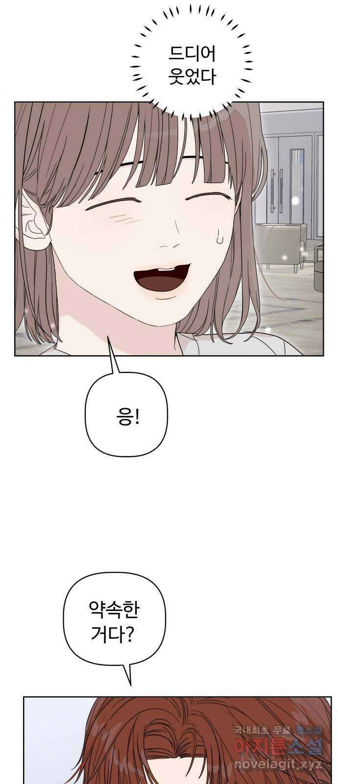 학식의 꿈 3화 67