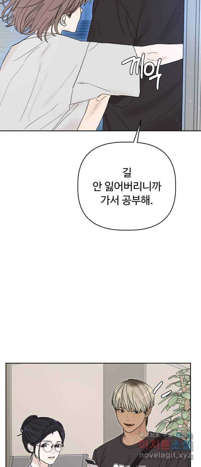 학식의 꿈 3화 69