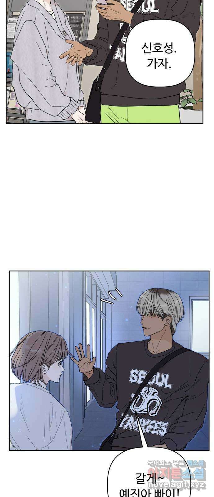학식의 꿈 3화 70
