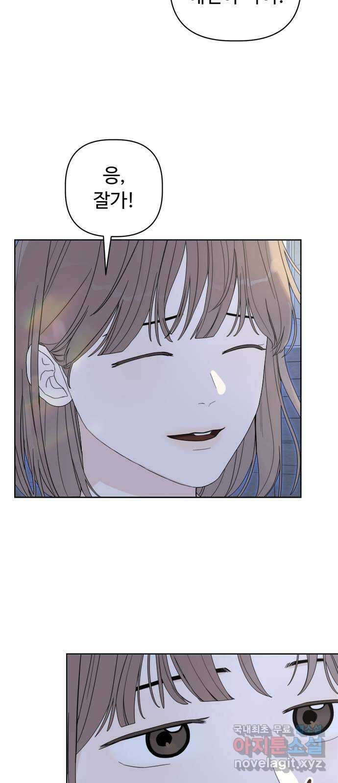 학식의 꿈 3화 71