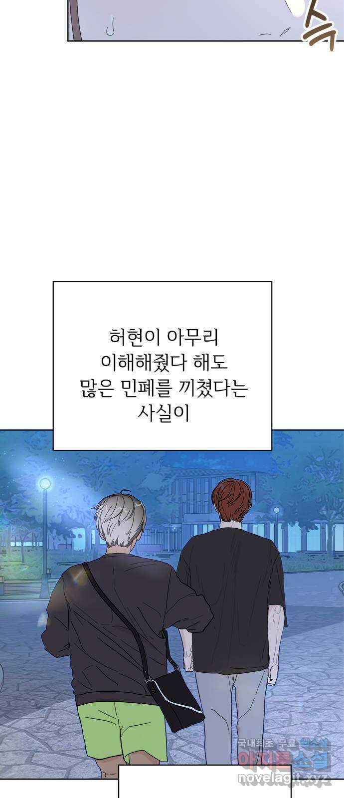 학식의 꿈 3화 72