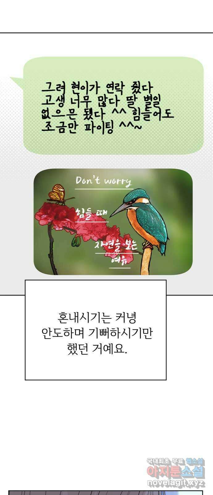 학식의 꿈 3화 74