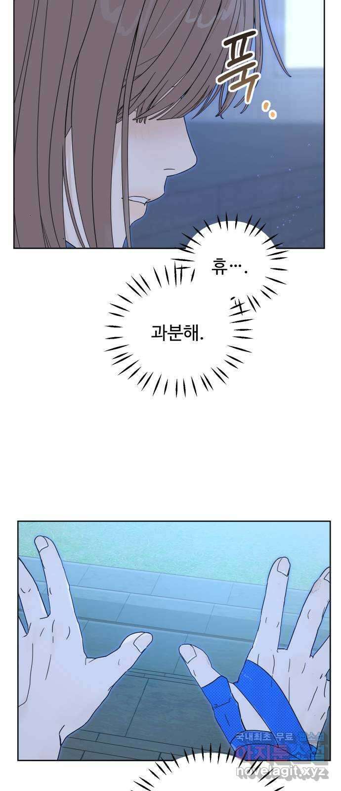 학식의 꿈 3화 75