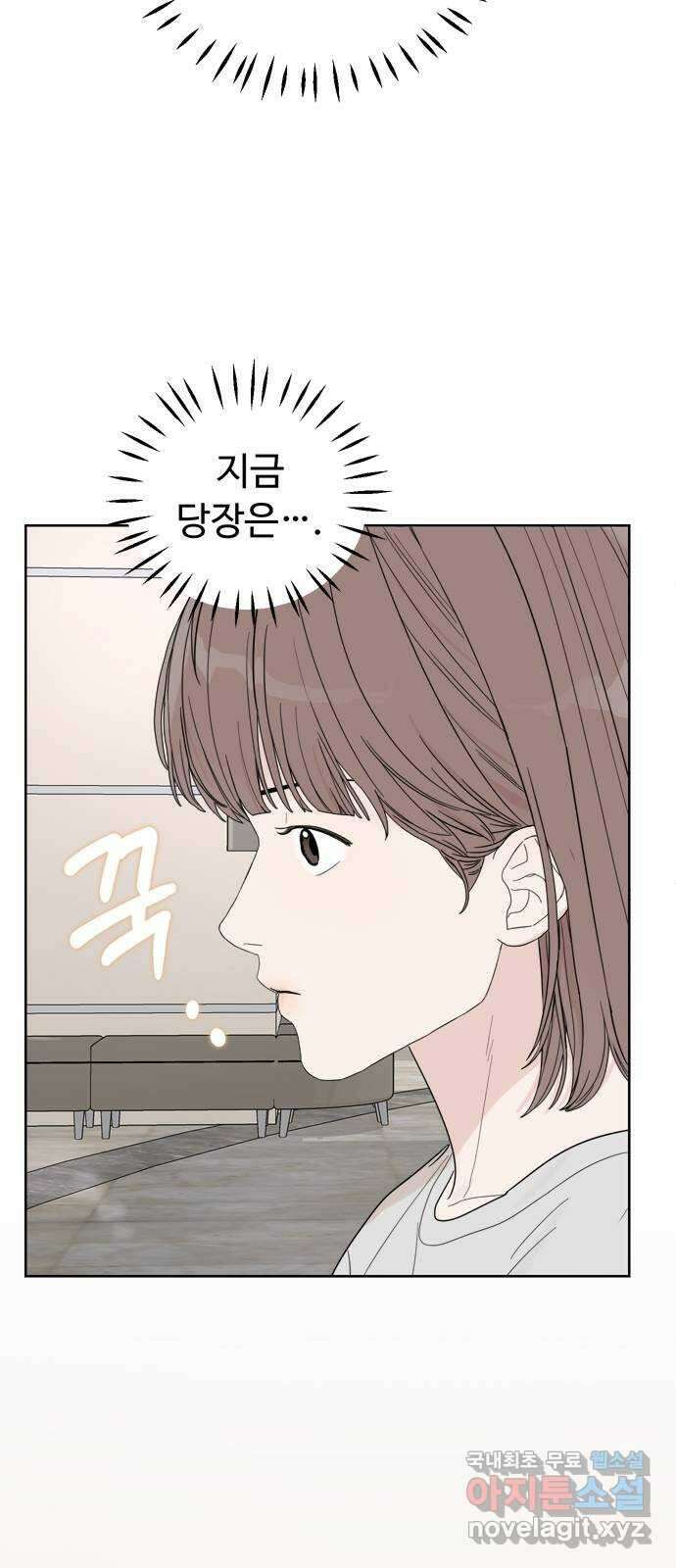 학식의 꿈 3화 77