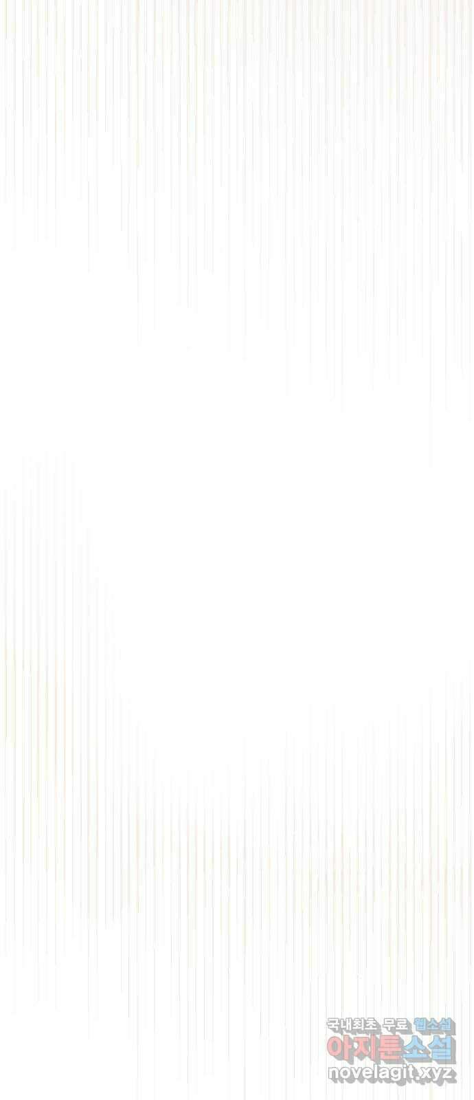 학식의 꿈 3화 80