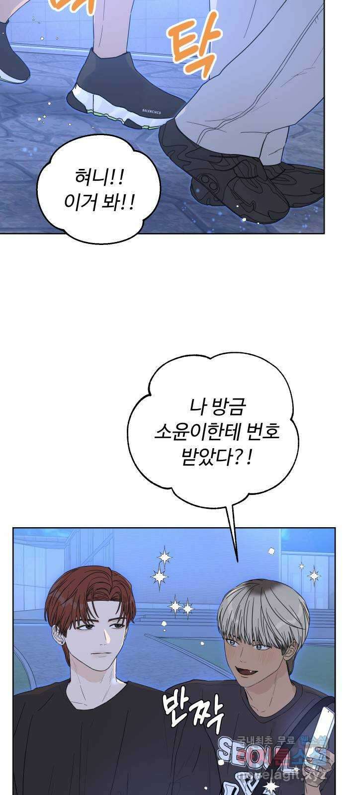 학식의 꿈 3화 82