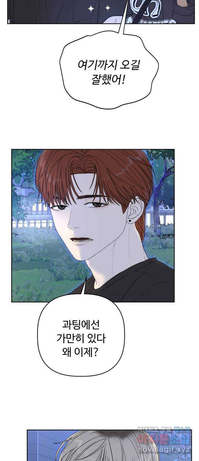 학식의 꿈 3화 83