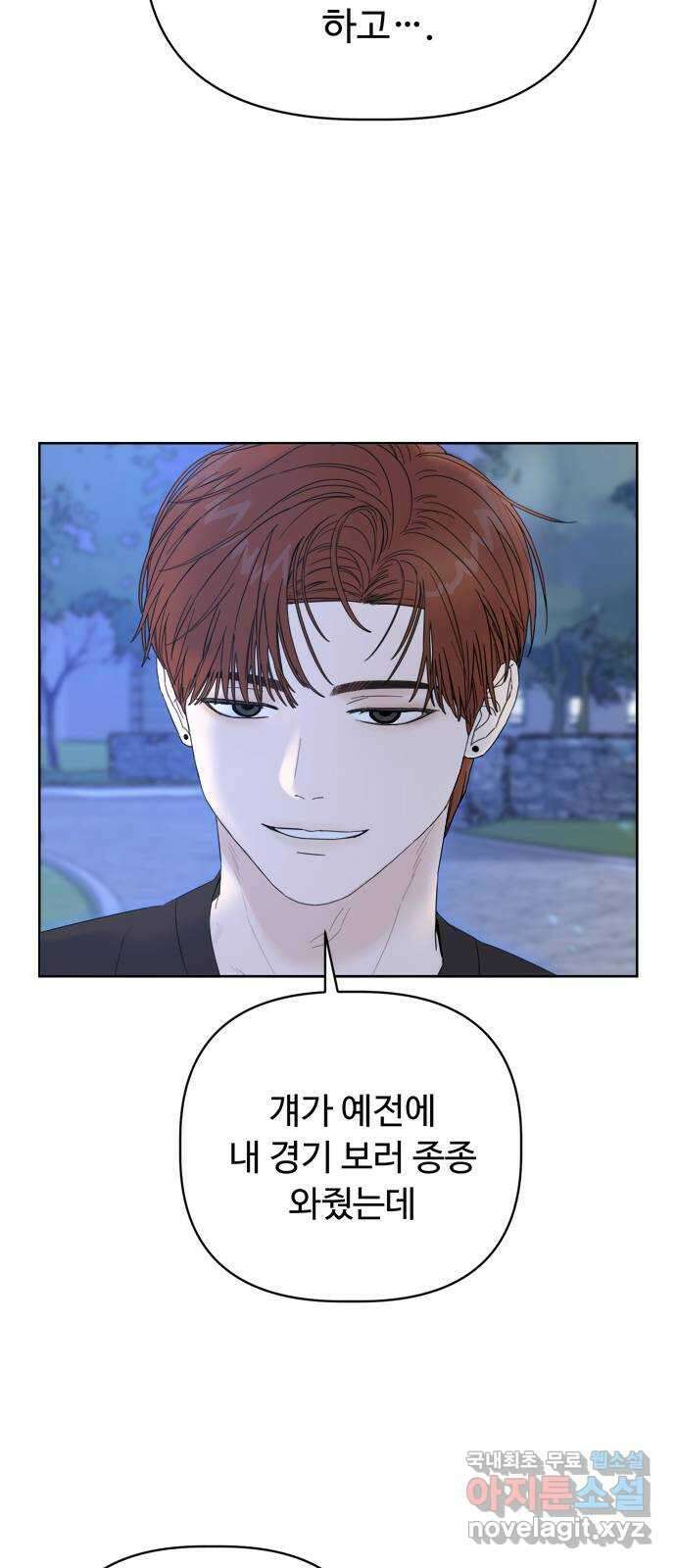 학식의 꿈 3화 88